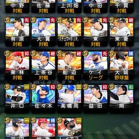 引退しますプロ野球スピリッツAアニバ坂倉、上沢、その他S20人 リセマラ初期垢プロ野球スピリッツ初心者オススメ！！ はじめてでも安心 90日補償つきアカウントlock_outline 初心者オススメエナジー4900 s限凸3プロスピA激安価格！プロスピAアカウント販売プロスピ垢です初心者おすすめ現凸8枚 素材豊富値下げ可能スピ110000↑リーグリアタイ共に最強。鷹純正可能。プロスピAリアタイ最強アカウント‼️KONAMIID未連携‼️極多数‼️100位リボン持...プロスピアカウントプロスピ侍ジャパン打者大谷極 、最新落合 エナジー2290個 値下げ交渉 承...KONAMI未連携‼️リアタイ強垢‼️破格！高橋由伸、山本浩二など強キャラ多数！スピリッツ102000超！選手は強いと思いますエナジー2400-3500個+Sランクの選手25-35枚+その他資源 初期ア...まだまだ強くなります！極5 極大谷 極高橋由伸 多村 バウアー 山本由伸引退アカウント（値下げ可能） 打者大谷、投手大谷極称号済みやめます課金15万相当のエナジー所持アカウント販売安くてお得なアカウントです！即買いお願いします！ 日ハム純正 引退アカウント極み多数‼️プロスピアカウント引退垢プロスピ 引退大谷投打あり！！エナジー2100以上！プロスピAプロ野球スピリッツA 巨人純正