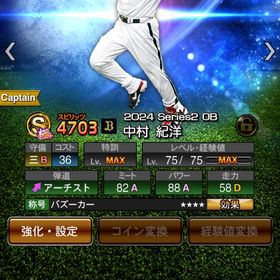 KONAMI未連携‼️リアタイ最強 値下げ中課金額30万越え 引退垢あプロ野球スピリッツA 巨人純正プロスピ引退垢 はじめてでも安心 90日補償つきアカウントlock_outline 早い者勝ち⭐️引退垢 総課金額30万円 全くやってないので購入お願いしますオリックス純正+大谷エナジー4100-6000個+Sランクの選手31-50枚+その他資源 初期ア...エナジー1800-2200個+Sランクの選手24-35枚+その他資源 初期ア...プロスピ引退垢エナジー2200-3000個+Sランクの選手33-40枚+その他資源 初期ア...しなくなったので譲渡します3年間ぐらいしてました。引退垢アカウント販売引退しますプロスピプロスピ引退データVロ未進行.無償エナジー455個.大谷.福留.S25人プロスピ捨て垢初期垢！アニバ多数！新侍大谷(打)、アニバ山川etc落合岡本極etcVロ未進行.無償エナジー840個.S35人強い選手勢揃い初心者には持ってこい！！（旧）投大谷、イチロー極アカウント販売アカウント販売プロスピ引退垢プロスピa 最新高橋極み可能！新・大谷翔平 投打 その他リアタイ最強キャラ多数！スピ解放済み！城島、田中賢介、岩隈その他諸々坂本、岡本、村上、坂倉、阿部プロスピ P大谷、藤浪 B山田、坂倉などアカウント販売初期垢初期垢