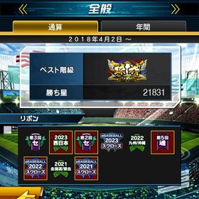 リアタイ球神青リボン持ちリーグ銀枠アカウント巨人純正＋阪神純正作り中垢オリックス純正スピ101190プロスピA オリックス純正プロスピ引退垢 はじめてでも安心 90日補償つきアカウントlock_outline 引退垢！即購入可引退垢！即購入可プロ野球スピリッツつよつよ⭐︎極67体！西武純正可！最強アカ！！ソフバ多めプロスピA 育成アカウント 引退するのでお譲りしますプロスピA最強アカウント純正もできます！皆んなが欲しい選手大体います！アカウント販売アカウント販売引退垢アカウント販売プロスピアカウントです！アカウント販売初心者のアカウントです。プロスピ 打者大谷、バース、落合、EX坂倉、高橋由伸、山本由伸...オリ純正引退します！！LV148 エナ128 リアタイ特化プロスピA アカウント販売 引退垢アカウント販売 引退大谷翔平持ってます。なし引退品リアタイ最強アカウントプロスピプロスピa 引退垢引退垢12球団 土台出来てるので楽々チーム育成リアタイ最強オーダーアカウント販売エナジー14000個保有（課金約20万相当）巨人純正アカウント販売引退品引退引退アカ リアタイ最強！