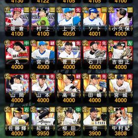 12球団＋オリックス純正2023年2月 引退アカウントプロスピA12球団、巨人純正プロスピa はじめてでも安心 90日補償つきアカウントlock_outline 引退垢引退垢アカウント販売スピチャン リボン獲得代行Sランク強打者･好投手多数！リアタイ向きお得アカウント引退プロ野球スピリッツA 無課金アカウントWBCメンバー勢揃い引退します！プロスピ売りますプロスピA LV.184引退垢引退垢引退品アカウント販売横浜純正 極多数 アカウント販売引退アカウント覇王確定、スピ96000 極62 現凸12 A520↑セレダル、藤井、高梨、最...プロスピAアカウント販売プロ野球スピリッツリアタイ向け 総課金額200万⤴︎ 12球団兼巨人純正垢巨人純正、セ・リーグ純正アカウント販売引退要らないので弱いですけど売りますプロスピa