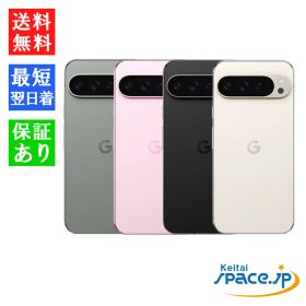 「新品 未開封品 」SIMフリー Google Pixel 9 Pro 256GB [グーグル][Porcelain][Obsidian][Rose Quartz][Hazel]