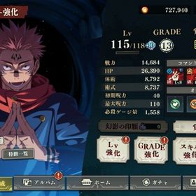 宿儺完凸 呪いの王完凸 早い者勝ち！！値下げ中！！ファントムパレード宿儺凸引退垢呪術廻戦ファントムパレードファンパレ引退品引退垢 値下げしました 破格です初心者が始めやすい【最強引退垢】ファンパレ【最強引退垢】ファンパレ両面宿儺凸2 影五条、夜蛾学長凸4 七海完凸 行五条ファンパレ引退アカ引退アカウント 宿儺3凸引退 領域五条 乙骨 夏油 宿儺 校長完凸 など引退 宿儺完凸 領域五条 乙骨1凸 夏油 校長完凸 など引退 宿儺1凸 領域五条2凸 乙骨 他多数完全初期垢 領域五条・宿儺・夏油など完全初期垢 領域＆茈五条・宿儺など完全初期垢 領域＆茈五条 宿儺 乙骨 完全初期垢 領域＆茈五条 宿儺 西宮桃 など宿儺五条3種ゲームをする時間がなくお譲りしたいです。環境最強の宿儺完凸！領域五条2凸、乙骨完凸、そのほかにも環境キ...破格SSR35体両面宿儺完凸引退垢SSR35体両面宿儺完凸引退垢引退アカウント乙骨 五条周年コンプ！宿儺もあり！ 両面宿儺1凸、領域五条2凸、行虎杖2凸他引退アカ 宿儺三凸 学生五条 乙骨 います初期垢 限定乙骨+石120000+個+SSR確定チケット4-10枚+SSR20+チケ45最強完凸多数、宿儺、周年虎杖、学生五条などその他強キャラも多数五条コンプ！領域五条4凸！紫完凸！虎杖乙骨など強キャラほぼ所持！画像のキャラ➕石二万以上！SSR30種以上！画像のキャラ➕SSRキャラ・残滓20以上！！ファンパレ最強コスパアカウントアカウント販売ファンパレ】五条、釘崎、乙骨、夏油などファンパレファンパレ 廃課金 五条悟コンプ（紫完凸） 乙骨憂太 夏油傑最安値-完全手作業夢幻廻楼/ストーリー/強敵バトルクリア代行Andr...強いよー【ファンパレ】五条、釘崎、乙骨、夏油など