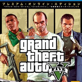 PS4 グランド・セフト・オートV：プレミアム・オンライン・エディション