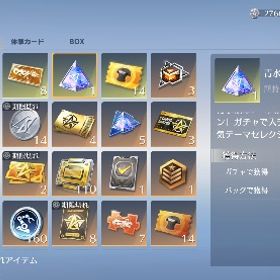 ちょい課金アカウント水晶 | 荒野行動のアカウントデータ、RMTの販売・買取一覧