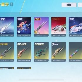 殿堂6種 | 荒野行動のアカウントデータ、RMTの販売・買取一覧