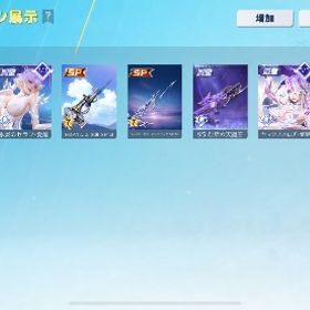 殿堂4種 sp2種 | 荒野行動のアカウントデータ、RMTの販売・買取一覧