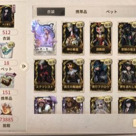 【豪華UR多数】珊瑚夫人や夜行フクロウ、エクソシスト、黒い鼻な...値下げ可能‼️ UR衣装30↑ 十三娘、三面神、寒香の舞、三月うさぎな...第5人格引退垢引退❗️UR12個❗️id6桁古参垢今日限り値下げ はじめてでも安心 90日補償つきアカウントlock_outline 譲ります。【値下げしました】海賊シリーズ、血祭り、三日月ウサギ、結晶体...飽きたので売ります引退垢アカウント販売第5人格アカウント販売第五人格 UR多数お買い得アカウントコナン、約ネバ、LINEコンプの超お得垢！！Android引退アカUR32 引退垢 限定多数所持アカウント販売引退アカントアカウント販売上位勢グループが代行いたします！第五人格引退アカウント第五人格アカウントUR居館あり！