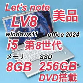 968 美品 レッツノート CF-LV8 第8世代 8GB DVD office