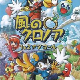 NS 風のクロノア 1&2アンコール