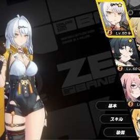 引退 雅&儀玄完凸アカウント | ゼンゼロ(ゼンレスゾーンゼロ)のアカウントデータ、RMTの販売・買取一覧