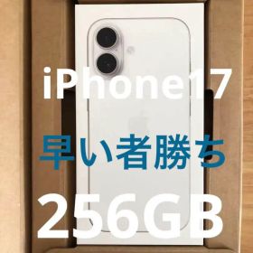 iPhone 17 256GB ホワイト 本体