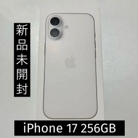【新品未開封】Apple iPhone 17 256GB SIMフリー ホワイト