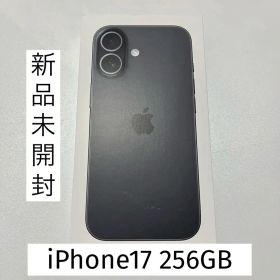 【新品未開封】Apple iPhone 17 256GB SIMフリー ブラック