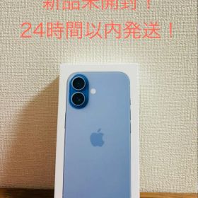 【新品未開封！ 】iPhone17 ブルー 256GB Mist Blue