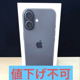 即日発送 iPhone17 256GB ブラック本体 SIMフリー