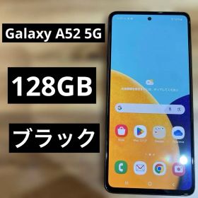 C768 docomo SIMフリー Galaxy A52 5G SC53B