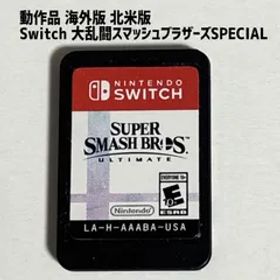 動作品 海外版 北米版 Switch 大乱闘スマッシュブラザーズ SPECIAL スマブラ