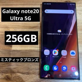 C775 au SIMフリーGalaxy Note20 Ultra 5G