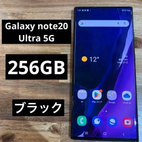 C774 au SIMロック解除済みGalaxy Note20 Ultra 5G