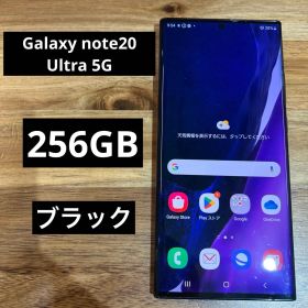 C773 SIMフリー Galaxy Note20 Ultra5G SC-53A