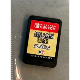 ニンテンドースイッチ(Nintendo Switch)のSwitch 信長の野望・新生 with パワーアップキット(家庭用ゲームソフト)