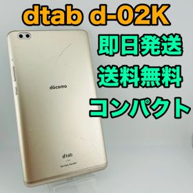 バッテリー良好 dtab d-02K 32GB ゴールド SIMフリー(simロック解除済) 白ロム 中古 本体 動作確認済 【最短送料無料】G2-254