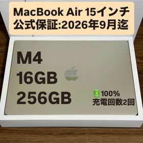 アップル(Apple)の最新 MacBook Air 15インチ M4 16GB 公式保証26年9月(ノートPC)