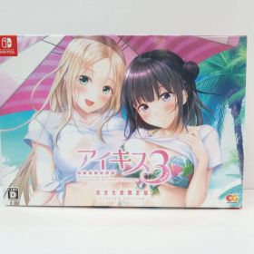 SWITCHソフト アイキス3 完全生産限定版 [5-2-3GG0178-231]