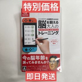 Switch 脳を鍛える大人のトレーニング