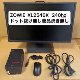 Benq Zowie XL2546K ドット抜け無し Zowie EC2-CW