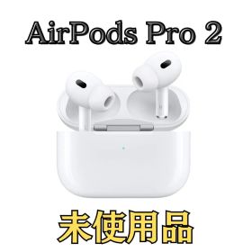 未使用未開封 AirPods Pro 第2世代 ライトニング MQD83J/A Apple イヤホン