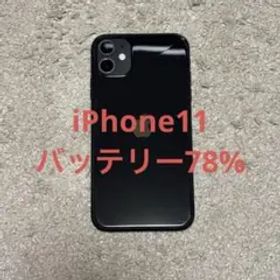 Apple iPhone 11 ブラック 本体 イヤフォン付き 256gb