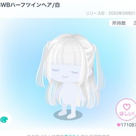 BWBハーフツインヘア/白 | ピグパ(ピグパーティ)のアカウントデータ、RMTの販売・買取一覧