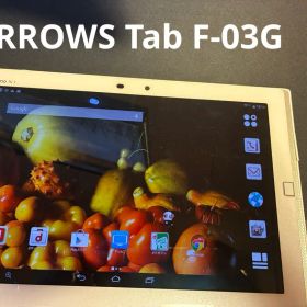 docomo ARROWS Tab F-03G 10.1インチ 本体