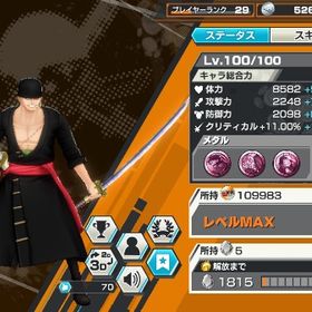 【破格】閻魔ゾロ100その他ワンピース バウンティラッシュウタ100レベル確定アカウント飽きたので売ります予約済みです はじめてでも安心 90日補償つきアカウントlock_outline 引退垢破格！閻魔ゾロ ウタ キング その他強フェス限多数アカウント販売アカウント販売アカウント販売破格！低レートですがお願いしますバウンティラッシュバウンティラッシュアカウント販売(ベンベックマン100レベ)アカウント販売即戦力バウンティラッシュ引退垢バウンティ垢バウンティラッシュ引退垢 大幅値下げできます！バウンティアカウント販売引退アカウントバウンティアカウント売却ワンピース バウンティラッシュロジャー、緑シャンクス、青カイドウいます引退アカ人獣ヤマトバウンティラッシュiOS石垢ダイヤ2400前後バウンティラッシュiOS石垢ダイヤ2000付近バウンティラッシュ石垢iOS1600ダイヤ前後バウンティラッシュ石垢Androidダイヤ4100ダイヤ付近引退アカウント【総合力52,683】オバブ58【カイドウブースト52】超フェス8体、ブースト52、サポ168%超えアカウント販売ナミ ウソップ90 キング【課金垢】人獣ヤマト（100レベ）、閻魔ゾロ（100レベ）などなど✨プレラン124 ‼️オバブ56‼️超フェス大量