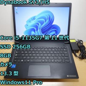 Dynabook S73/HS◆Core i5-1135G7/256G/8G