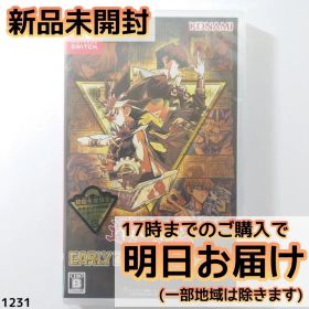 Switch 遊戯王 アーリーデイズコレクション