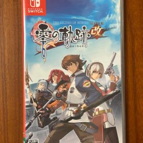 Swich 英雄伝説 零の軌跡 改