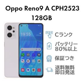 Reno9 A 128GB ムーンホワイト Oppo CPH2523 SIMフリー 楽天版 Cランク スマホ 本体 送料無料 即日発送