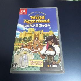 ワールドネバーランド エルネア王国の日々