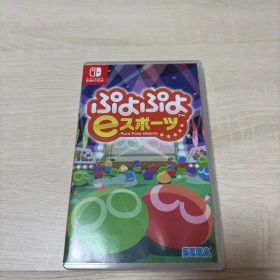 ぷよぷよeスポーツ Nintendo Switch