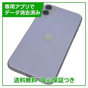 【バッテリー83%】iPhone 11 256GB パープル SIMフリー