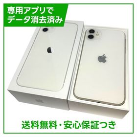 iPhone 11 128GB ホワイト SIMフリー ドコモ版