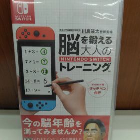 ニンテンドースイッチソフト 東北大学加齢医学研究所 川島隆太教授監修 脳を鍛える大人のNintendo Switchトレーニング