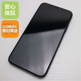 安心保証 超美品 SIMフリー iPhoneX 64GB スペースグレイ 本体 白ロム
