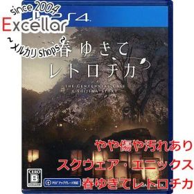 [bn:13] 春ゆきてレトロチカ PS4