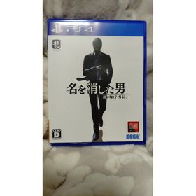 セガ(SEGA)の龍が如く7外伝 名を消した男(家庭用ゲームソフト)