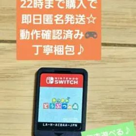 あつまれどうぶつの森 あつ森 Switch ソフト