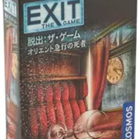 【新着商品】グループSNE EXIT 脱出: ザ・ゲーム オリエント急行の死者 (1-4人用 60-120分 10才以上向け) ボードゲーム