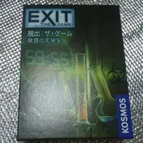 EXIT THE GAME 脱出:ザ・ゲーム 秘密の実験室 プレイ済